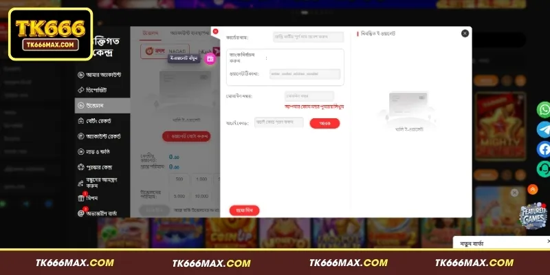 TK666 উত্তোলন – টাকা তোলার সহজ ও সম্পূর্ণ নির্দেশিকা 2 TK666 উত্তোলন সম্পন্ন করার নিয়ম