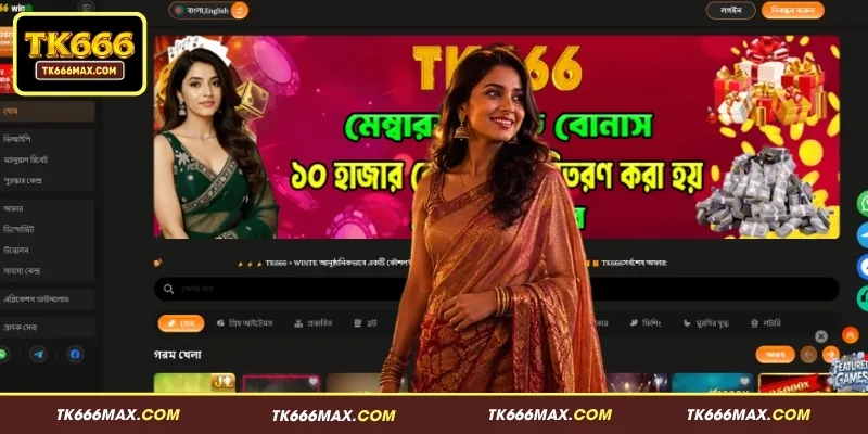TK666 বাংলাদেশ-এর প্রধান বৈশিষ্ট্য ও সুবিধা