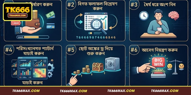 TK666 লটারির পরিচিতি ও সংক্ষিপ্ত বিবরণ